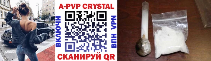 APVP VHQ  Шилка 