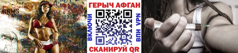 Героин афганец  цена   Шилка 