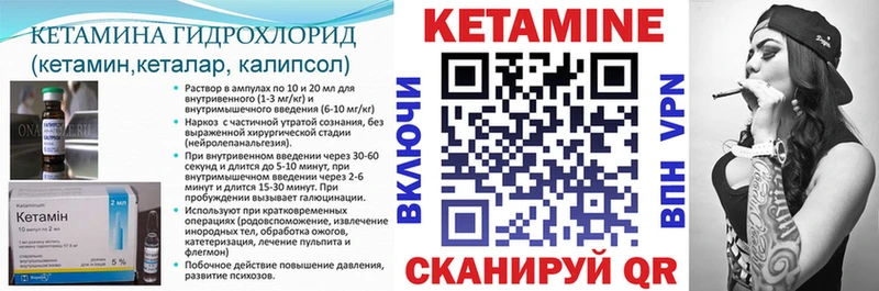 КЕТАМИН ketamine  сколько стоит  Шилка 