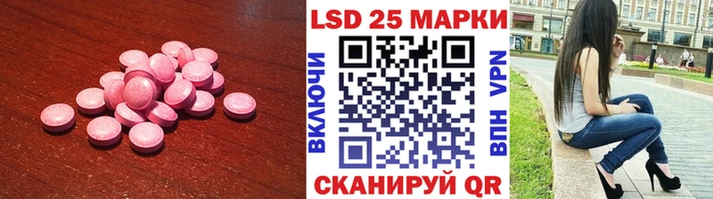 LSD-25 экстази кислота  мега онион  Шилка 