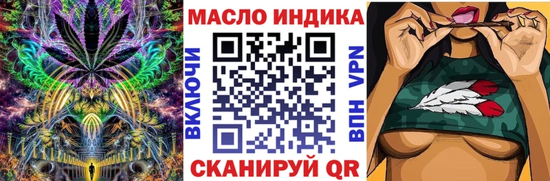 Дистиллят ТГК вейп  ОМГ ОМГ ссылки  Шилка  где купить наркоту 